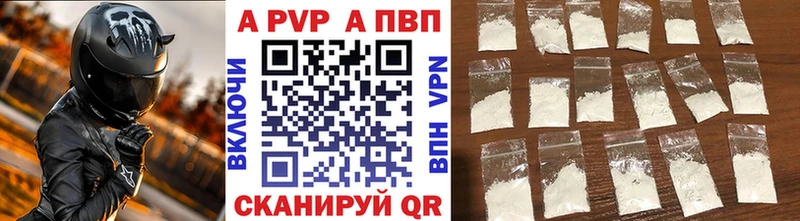 Альфа ПВП Crystall  Петров Вал 