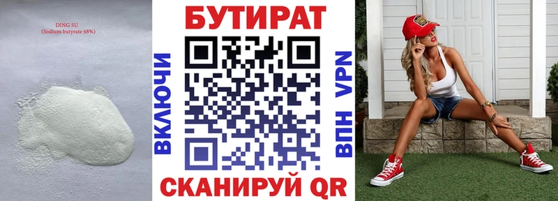 ОМГ ОМГ ссылка Петров Вал БУТИРАТ 99%