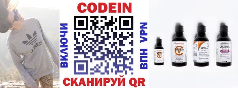 Codein напиток Lean (лин)  цена   Петров Вал 