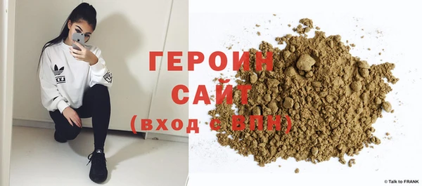 героин Осинники