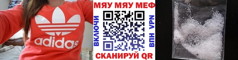 МЯУ-МЯУ mephedrone  наркошоп  Петров Вал 