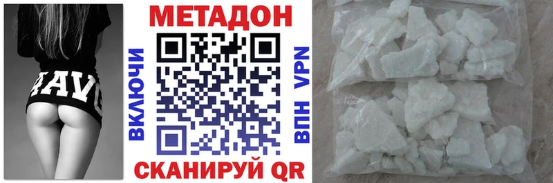 Метадон белоснежный  mega ссылки  Петров Вал 